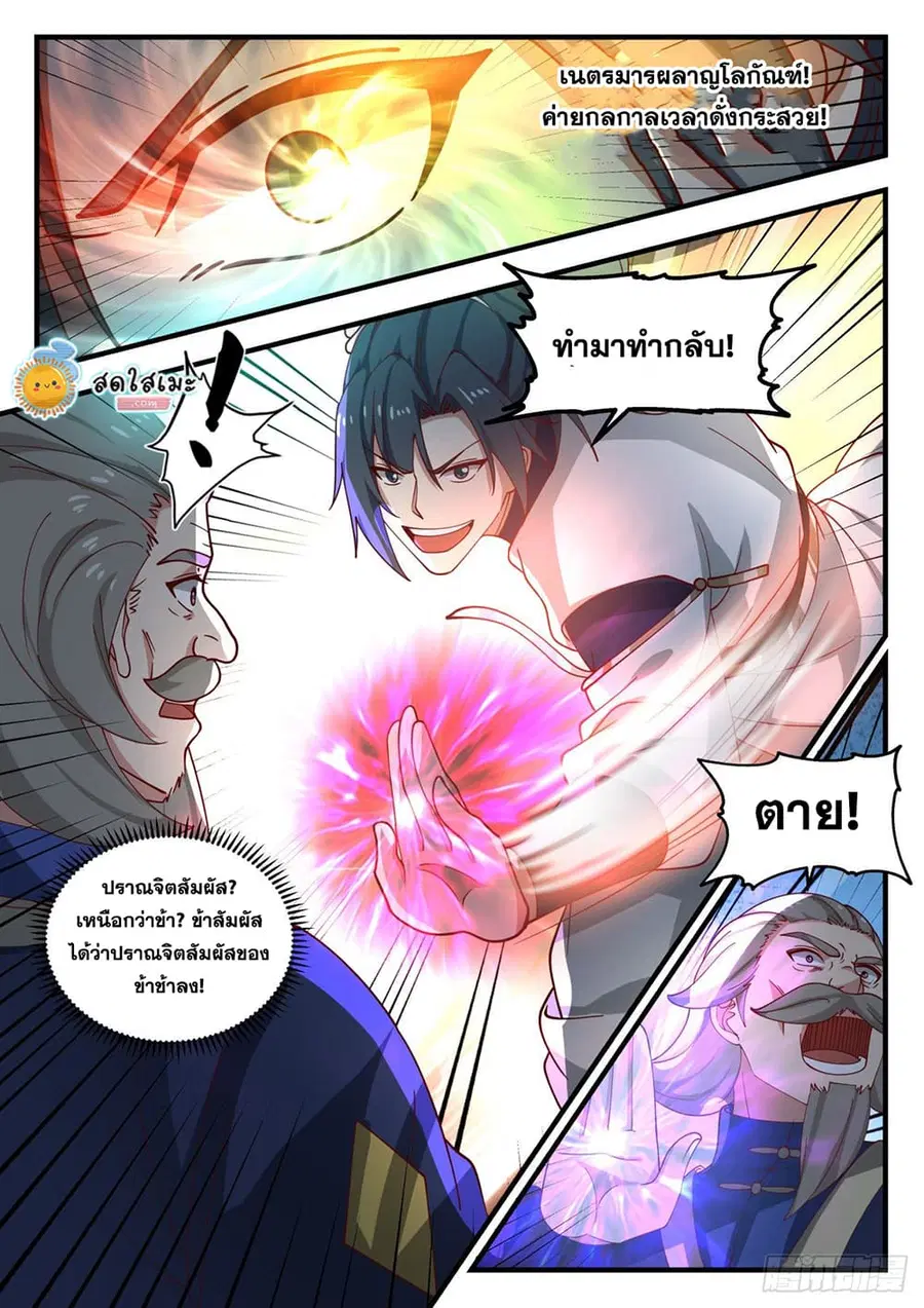 หน้า 10 จาก 12