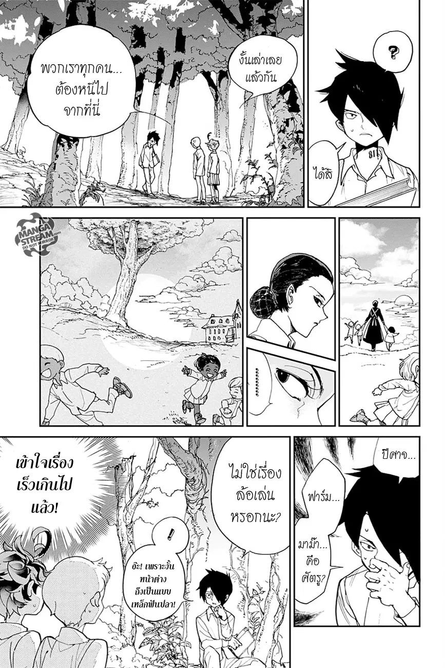 หน้า 7 จาก 20