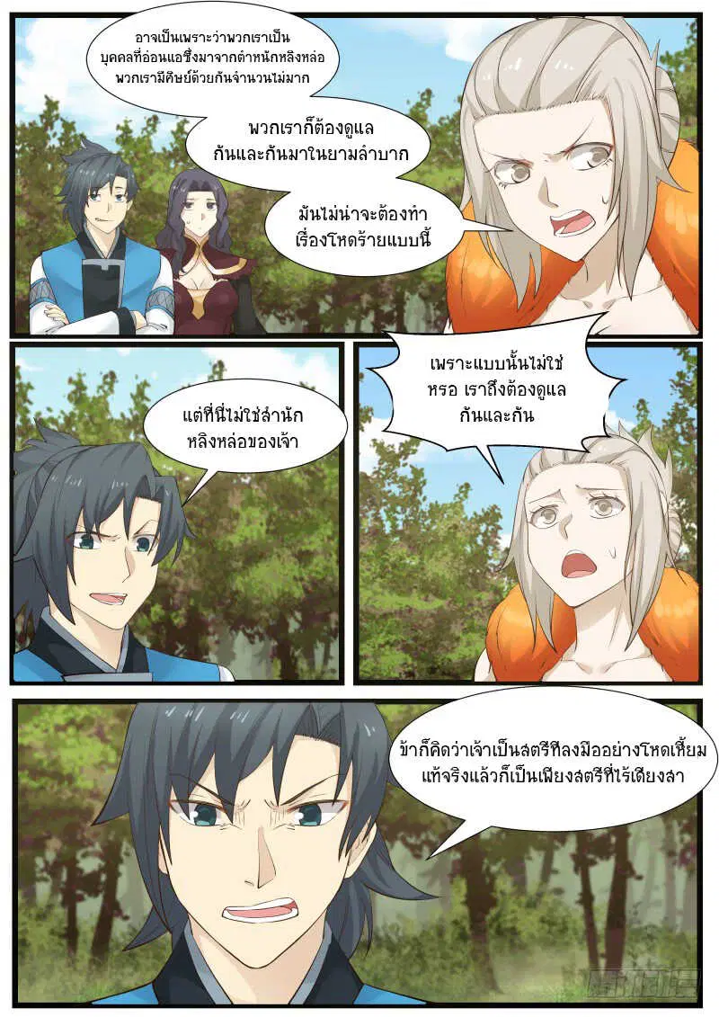 หน้า 6 จาก 14