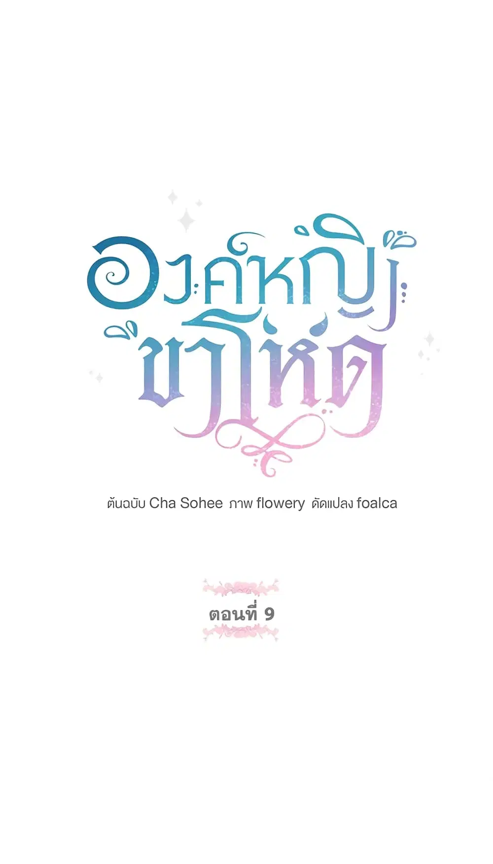หน้า 2 จาก 50