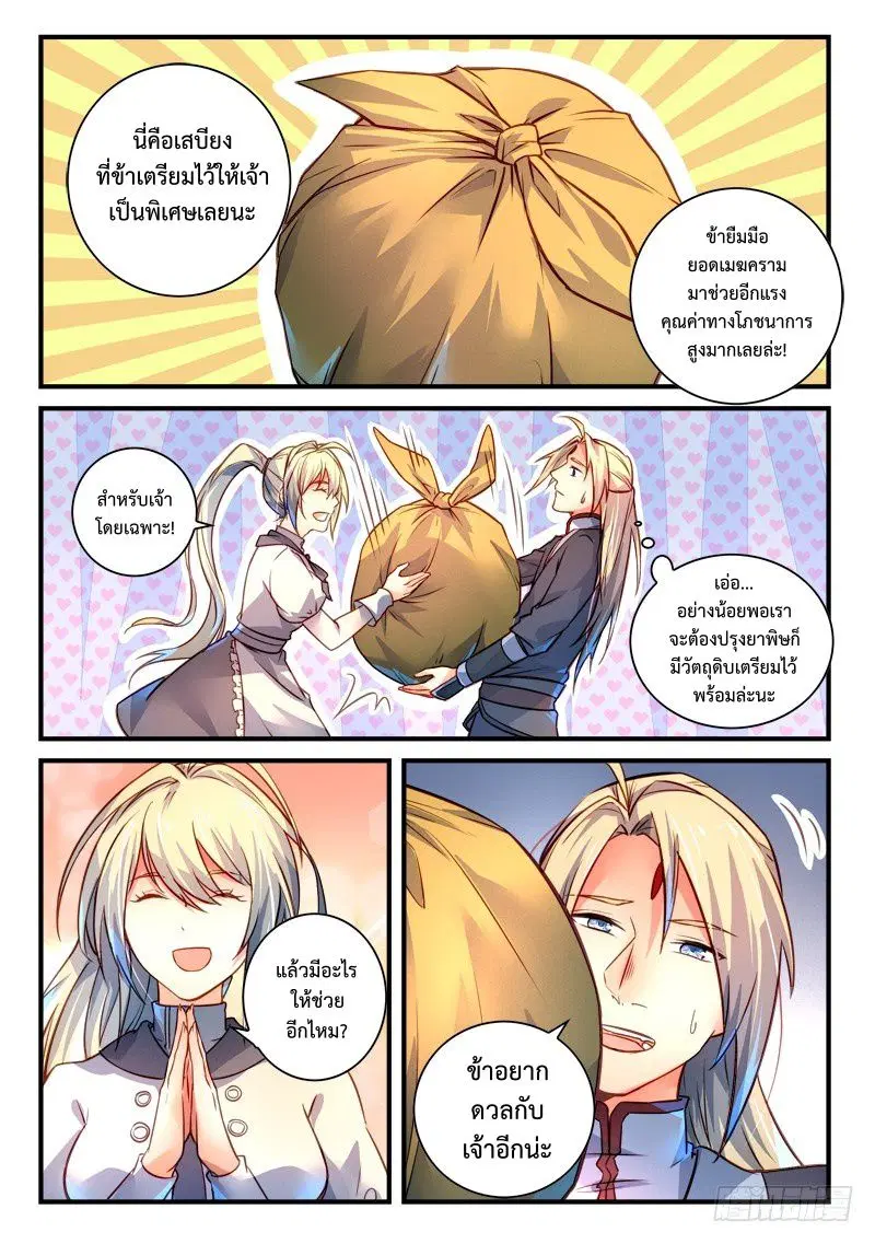 หน้า 5 จาก 11