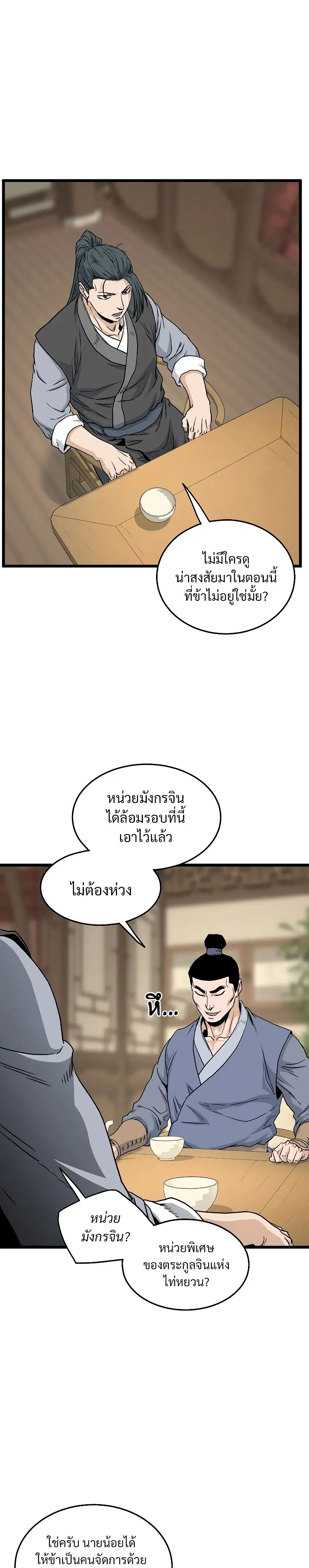 หน้า 35 จาก 39
