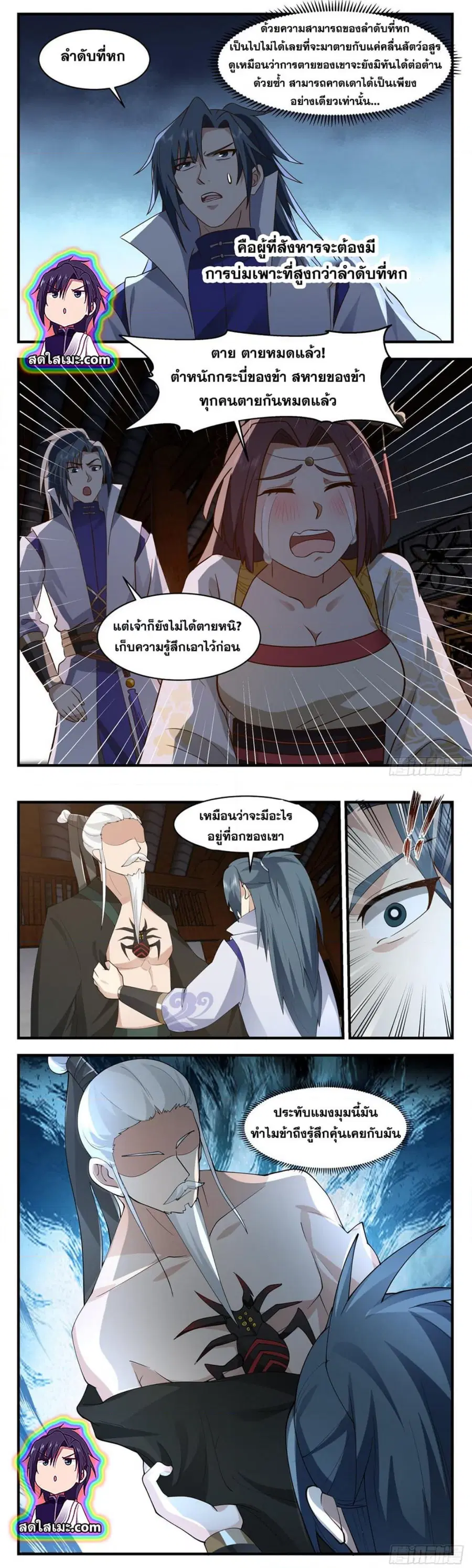 หน้า 5 จาก 8