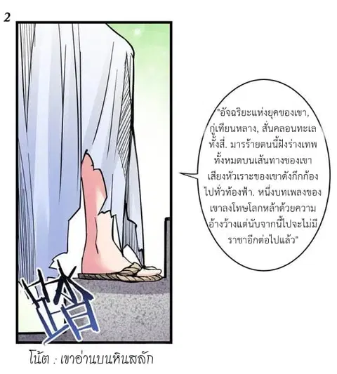 หน้า 3 จาก 19