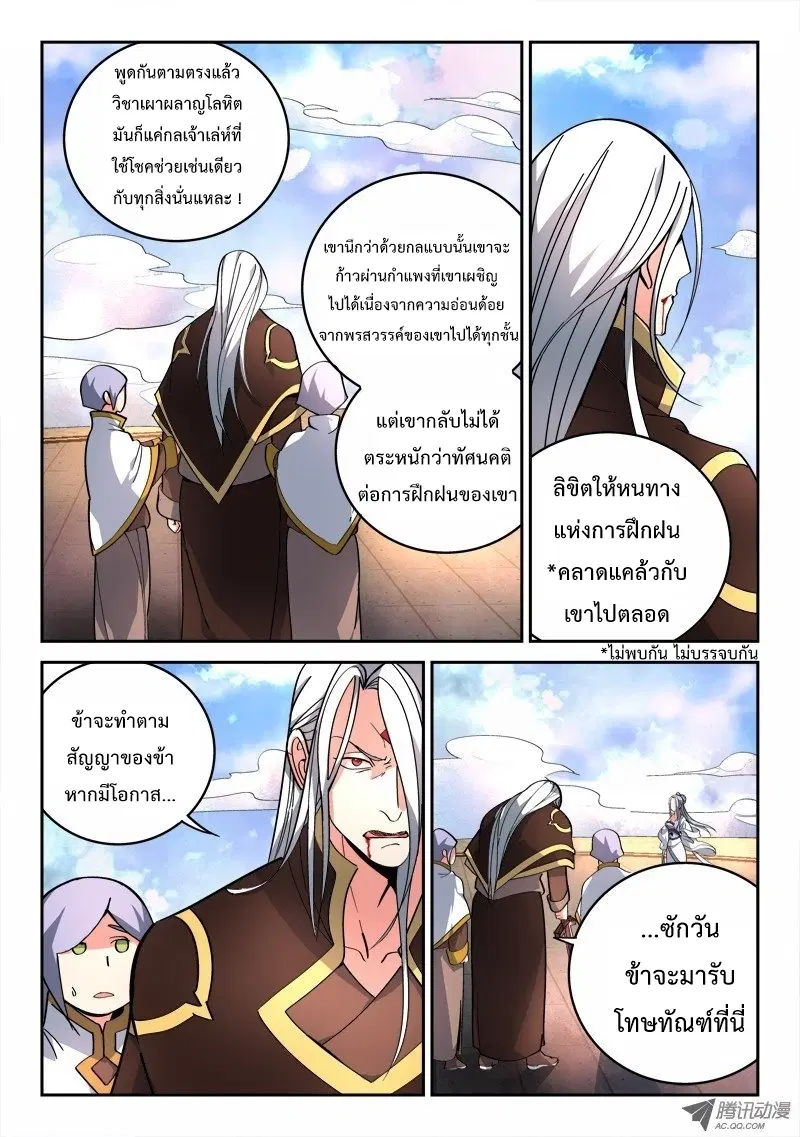 หน้า 4 จาก 12