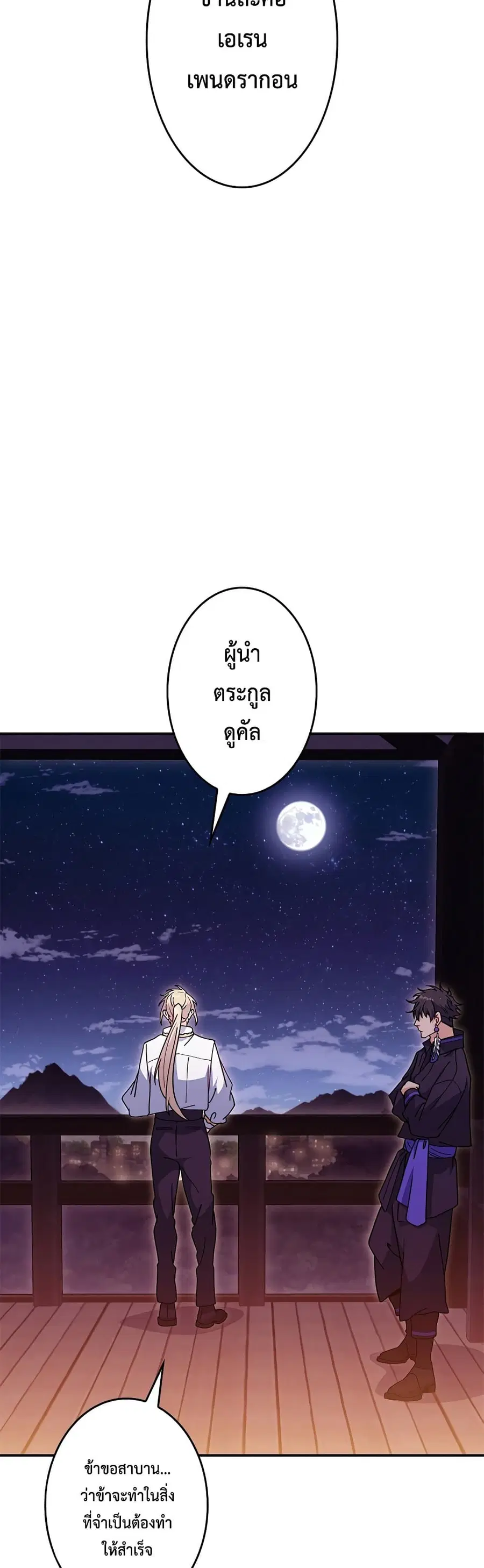หน้า 50 จาก 80