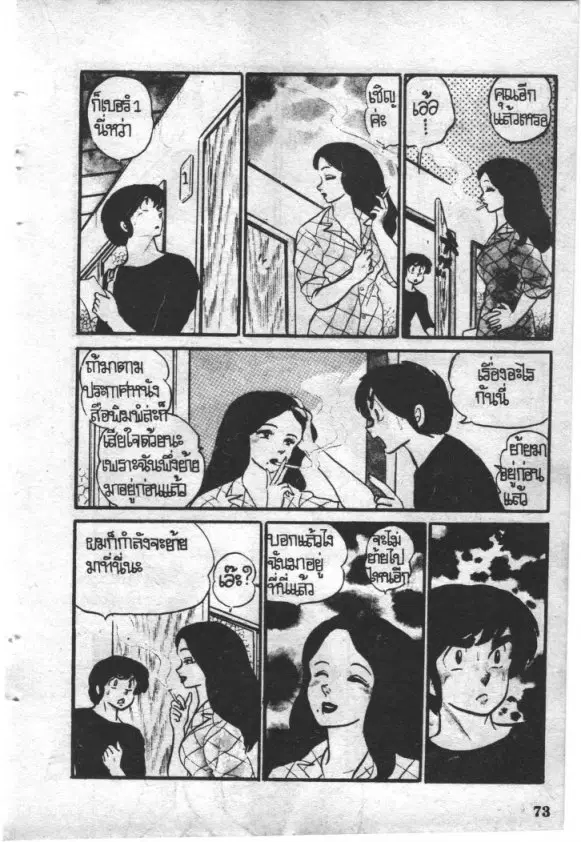 หน้า 7 จาก 24