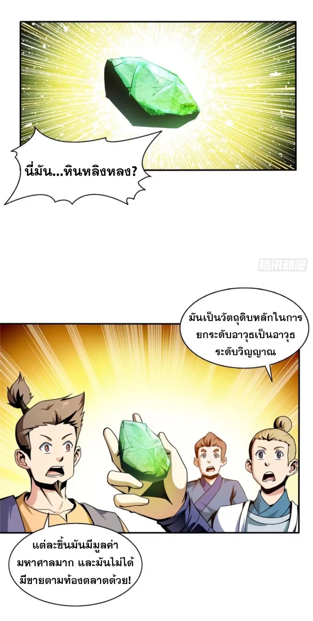 หน้า 24 จาก 39