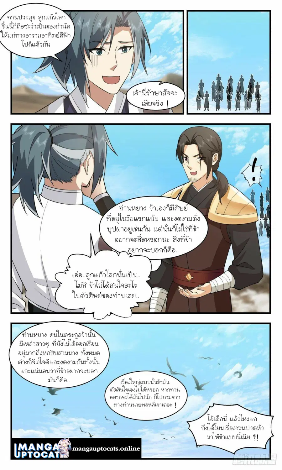 หน้า 7 จาก 12