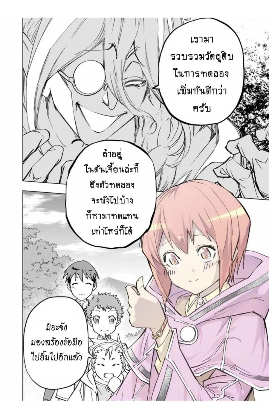 หน้า 8 จาก 11