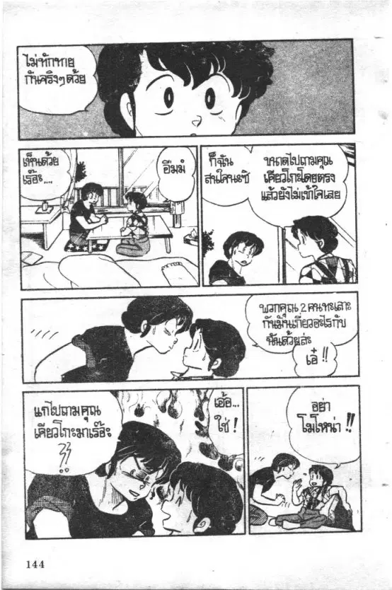 หน้า 14 จาก 22