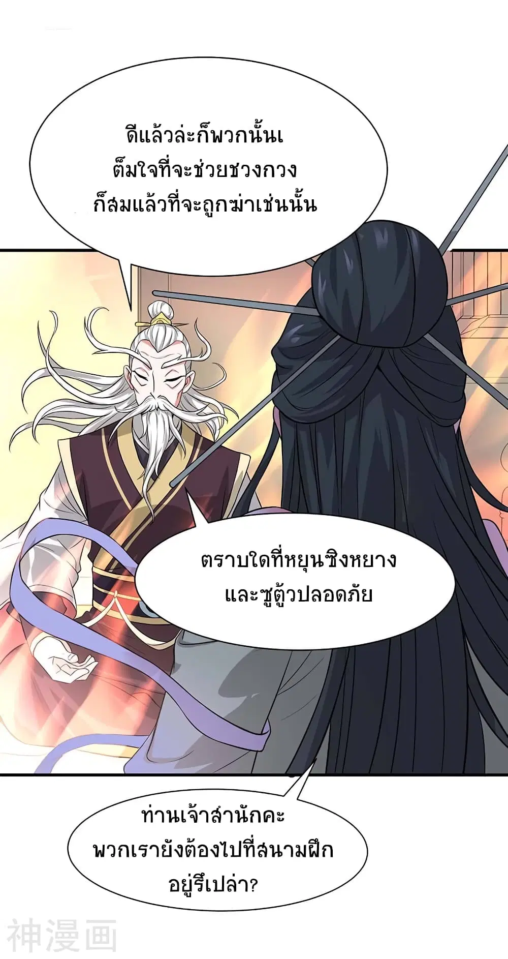 หน้า 28 จาก 33