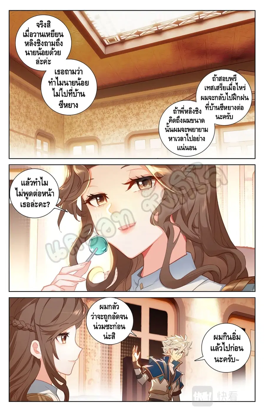หน้า 8 จาก 10
