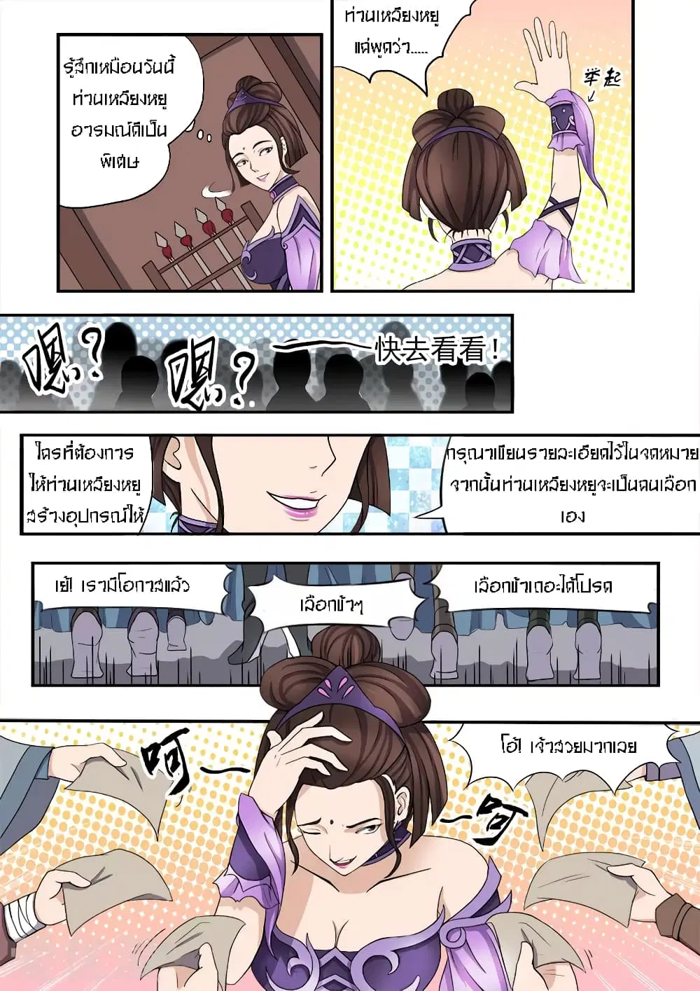 หน้า 4 จาก 10