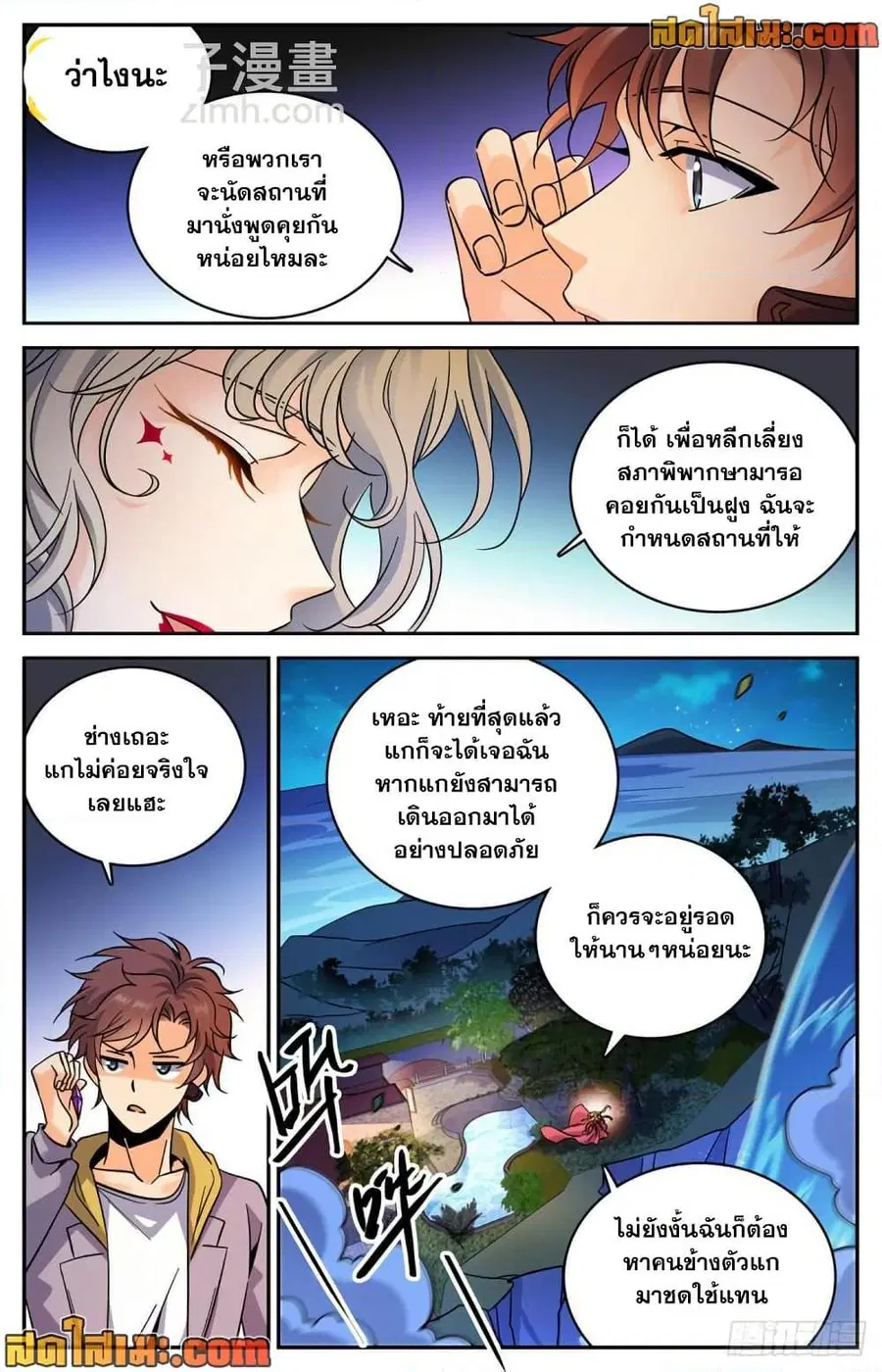 หน้า 9 จาก 14