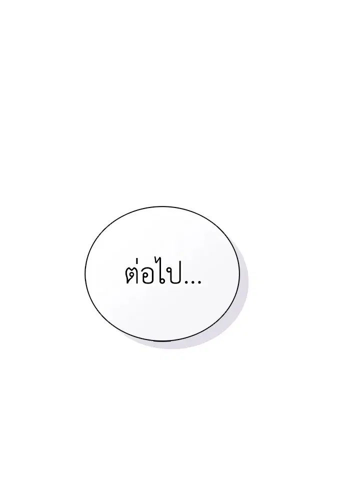 หน้า 100 จาก 113