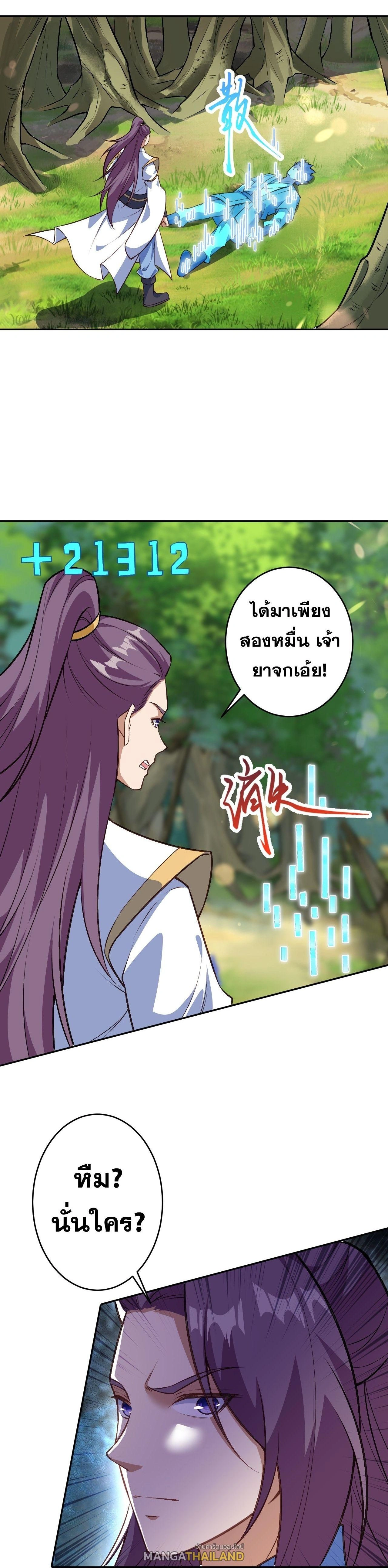 หน้า 7 จาก 52