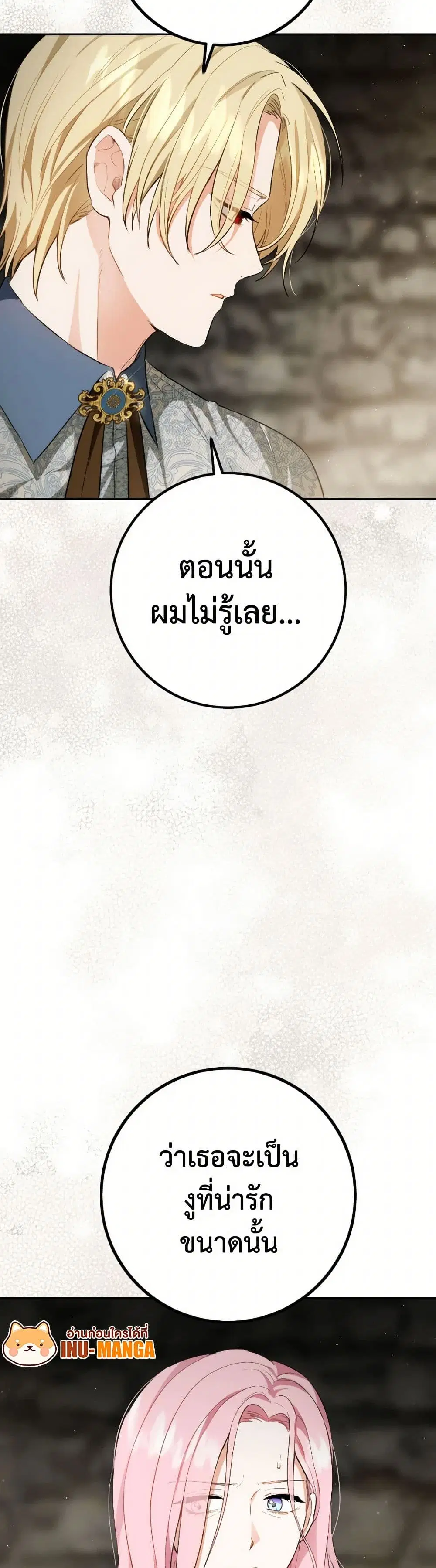 หน้า 7 จาก 37