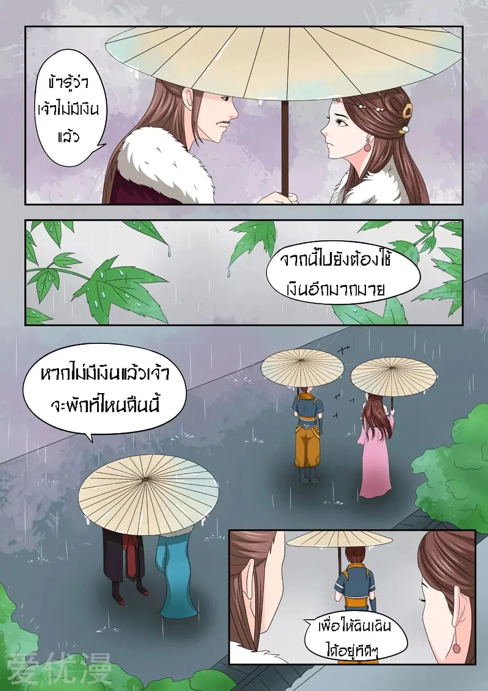 หน้า 4 จาก 11