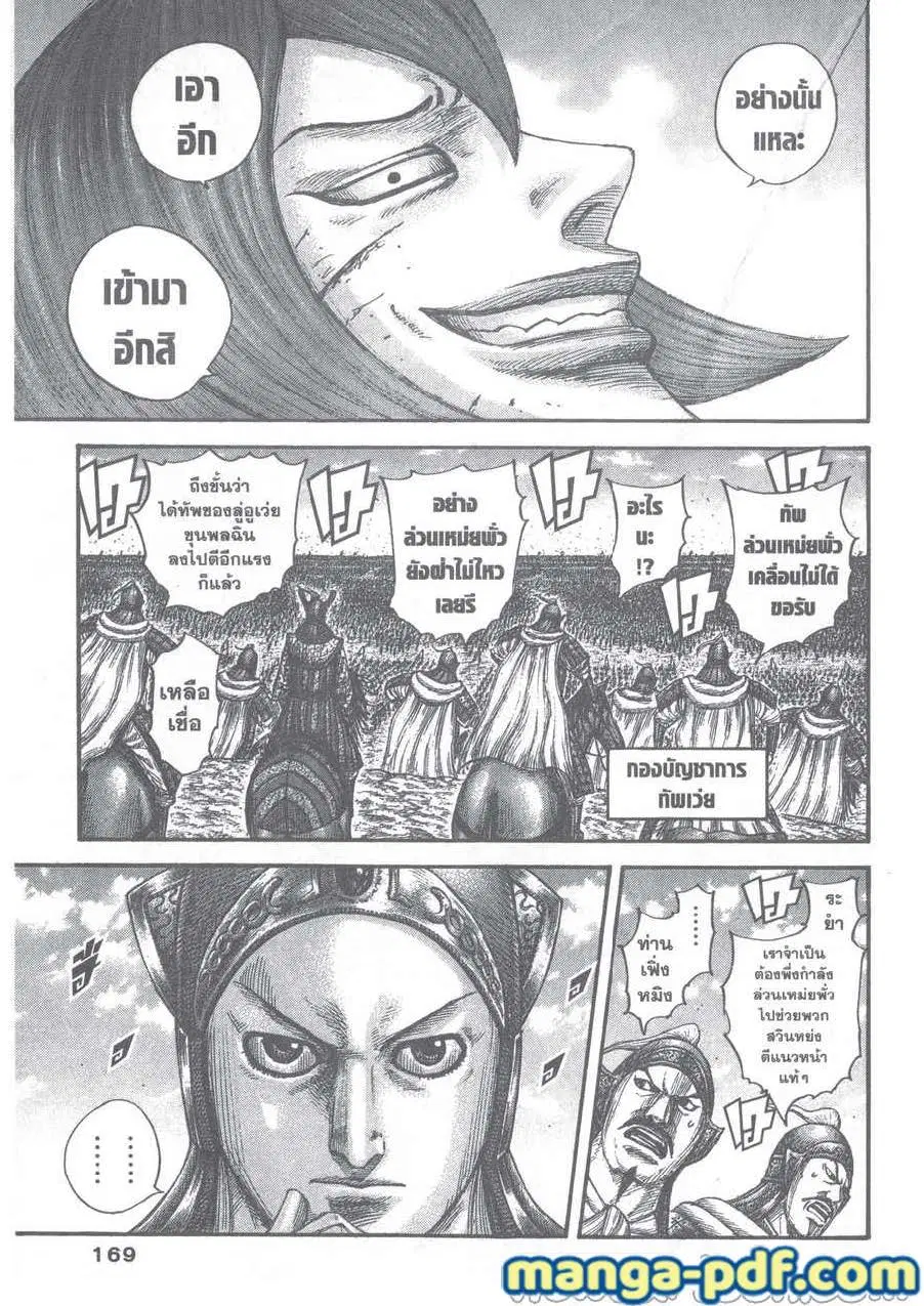 หน้า 5 จาก 20