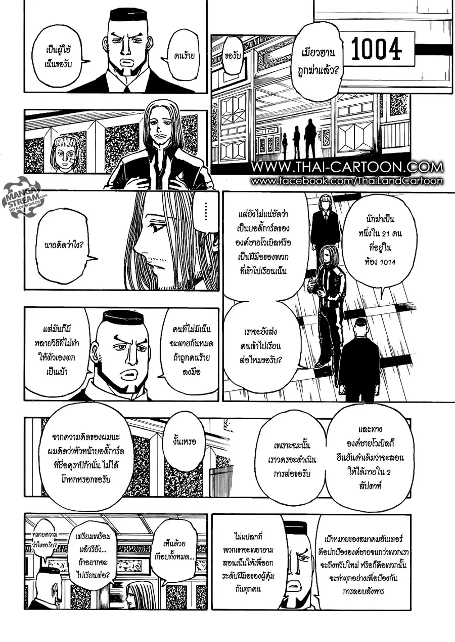 หน้า 16 จาก 20