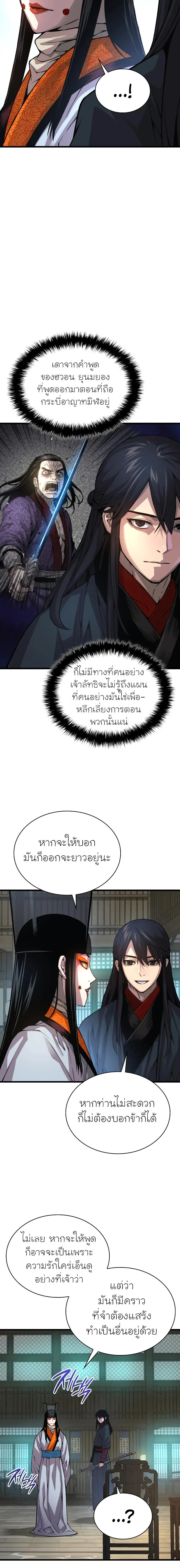หน้า 12 จาก 27