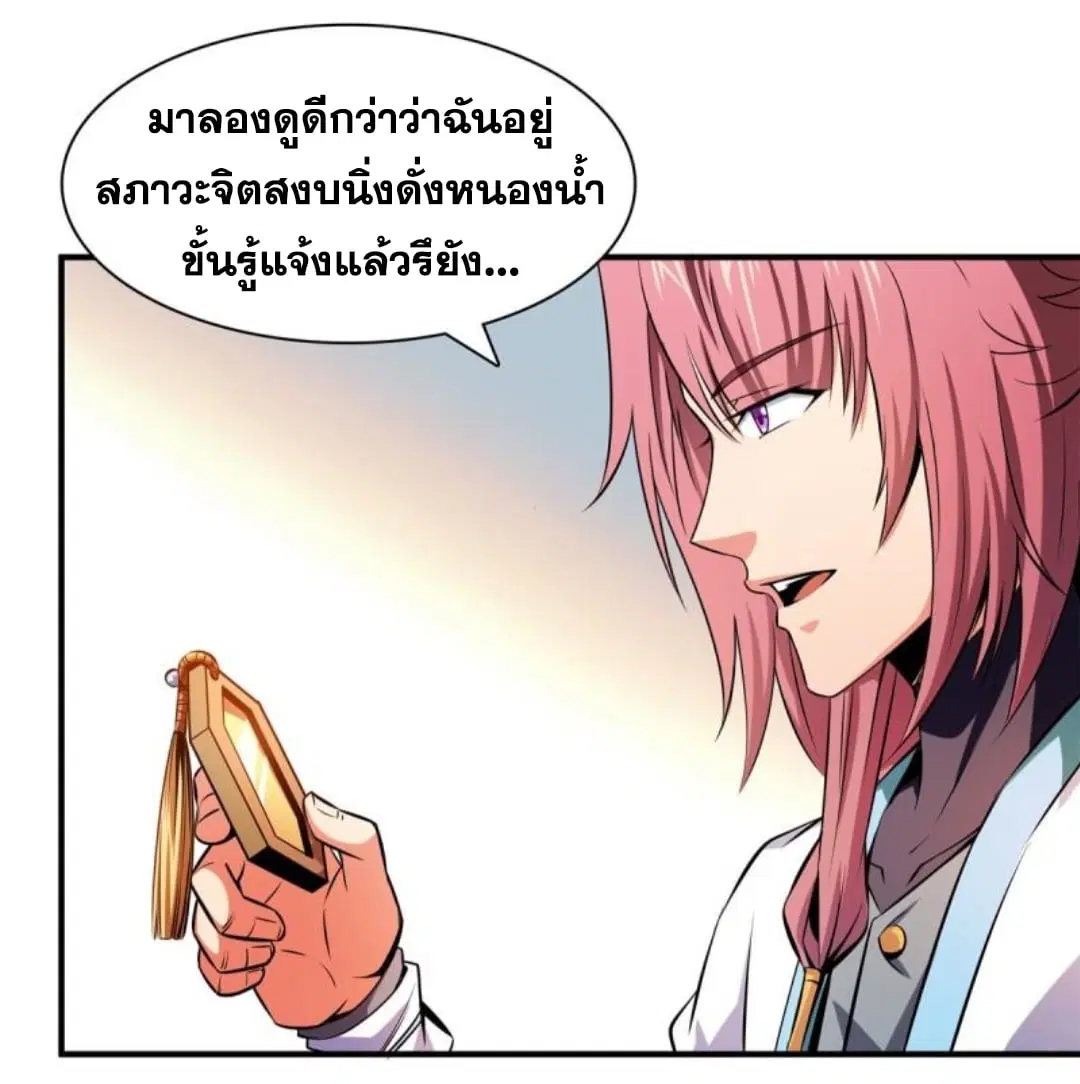 หน้า 20 จาก 37
