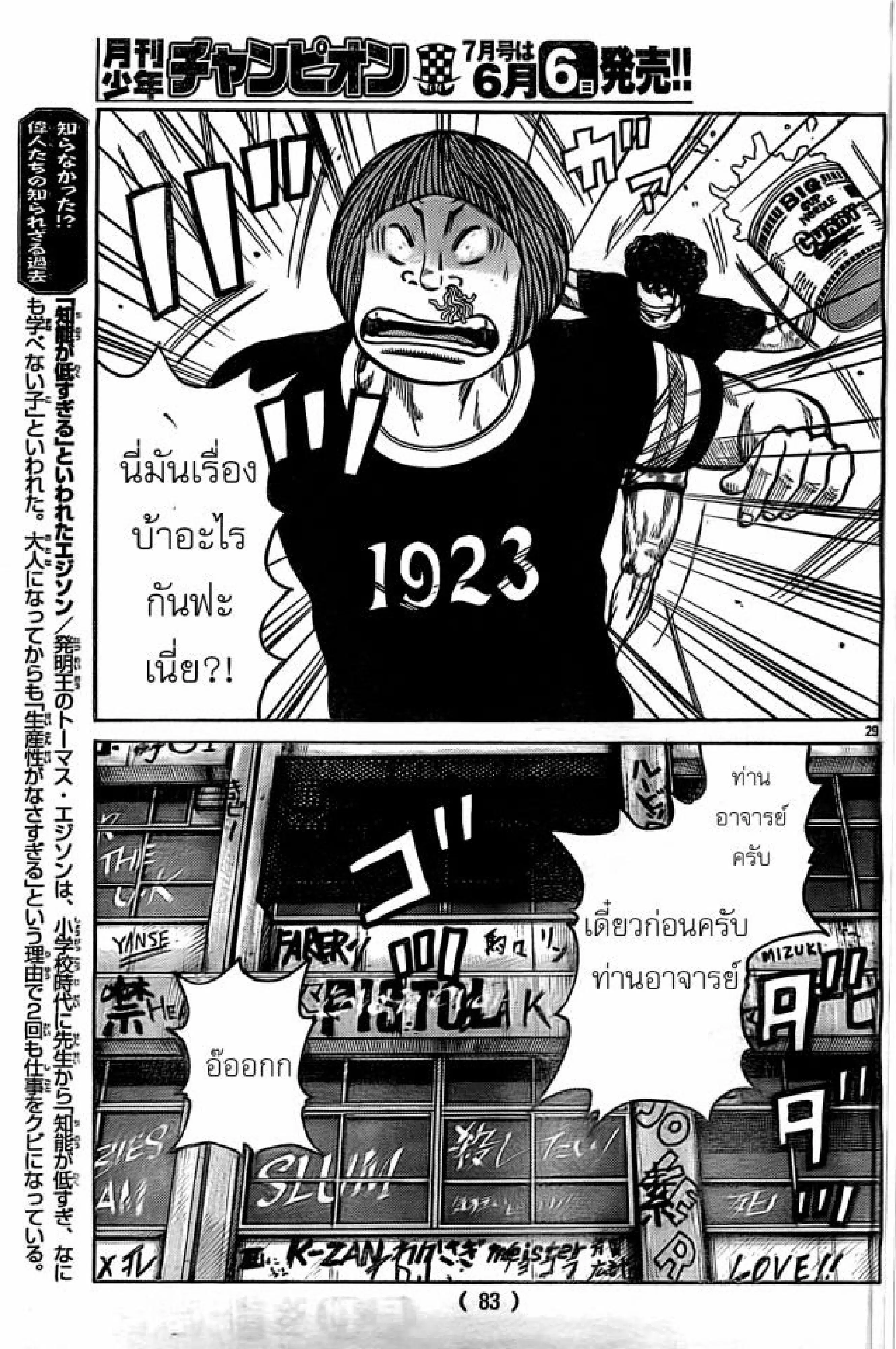 หน้า 14 จาก 33