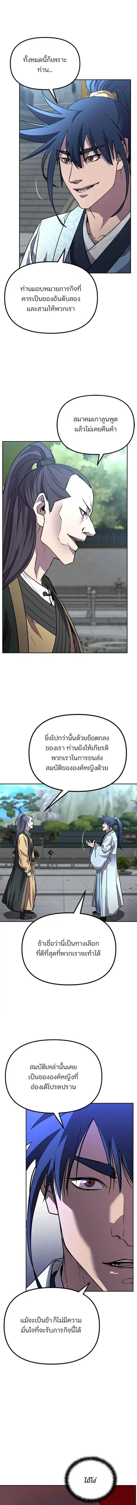 หน้า 10 จาก 16