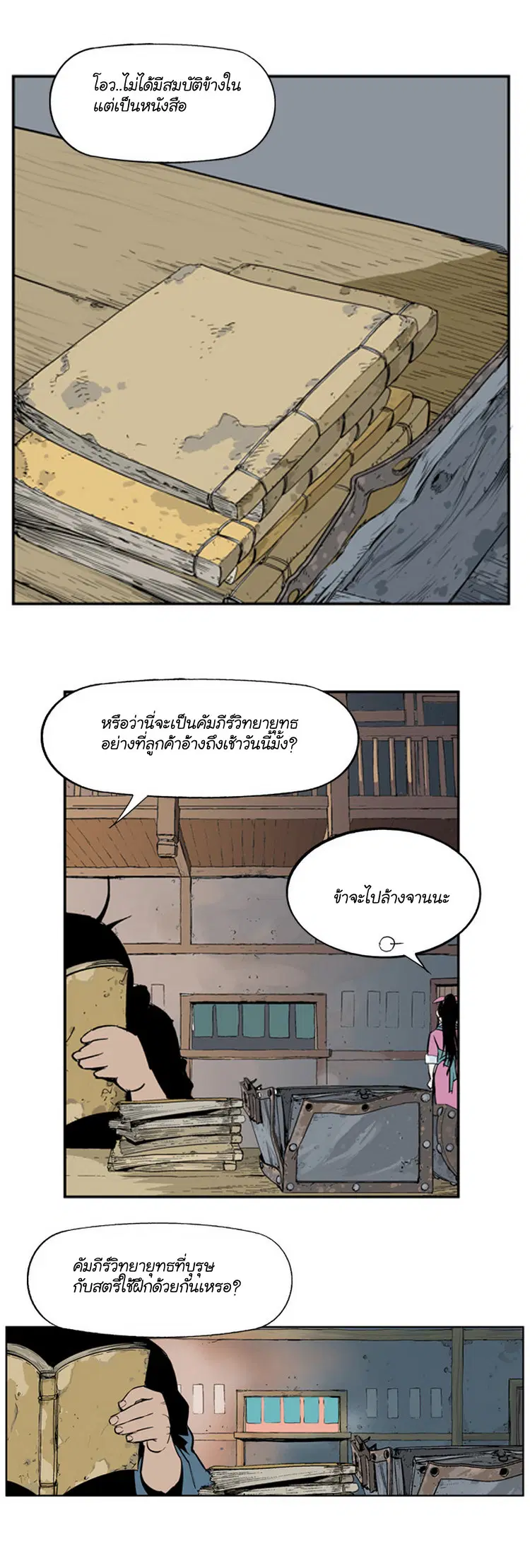 หน้า 17 จาก 34