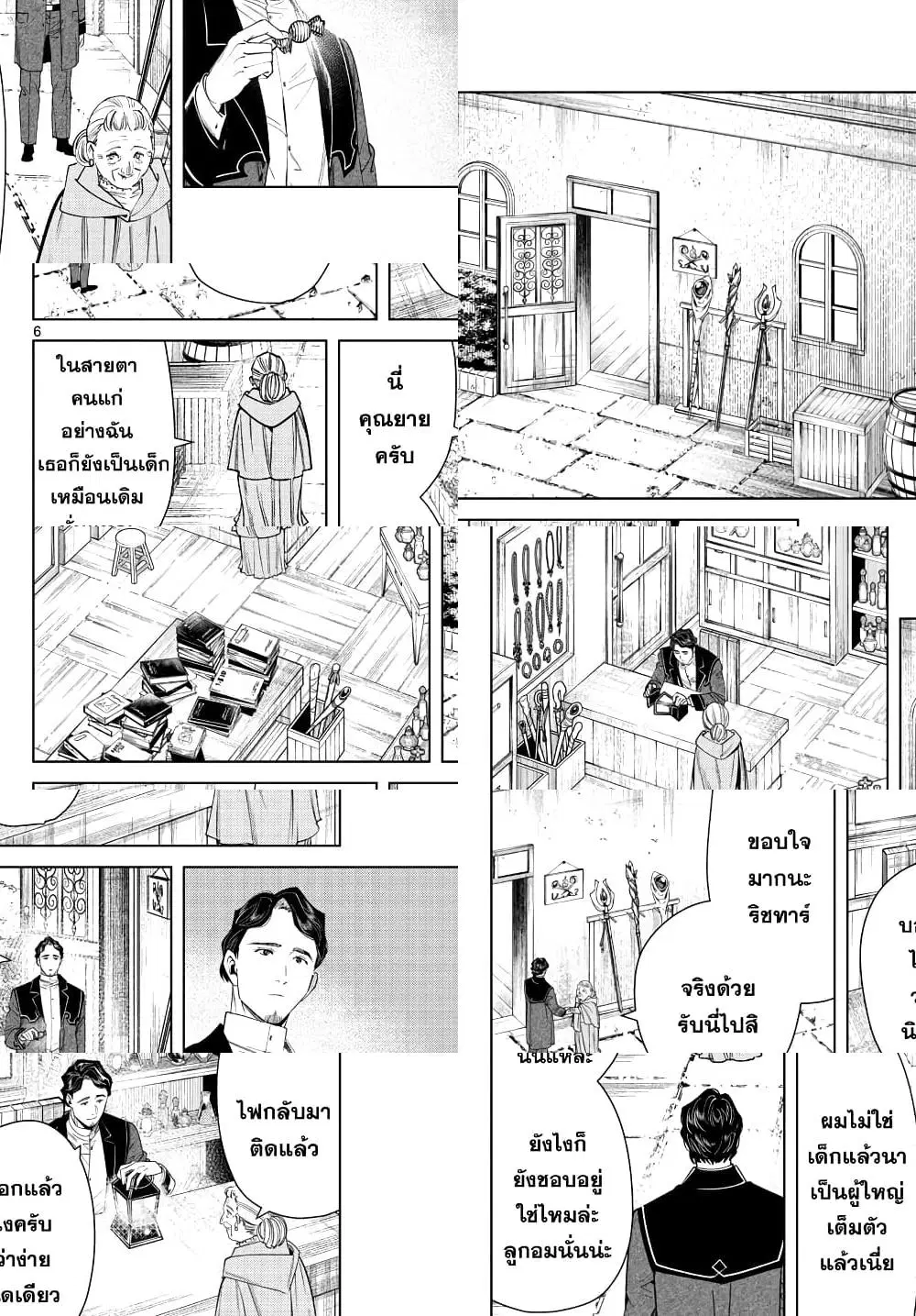 หน้า 6 จาก 10