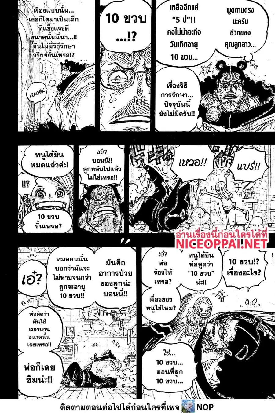 หน้า 14 จาก 16