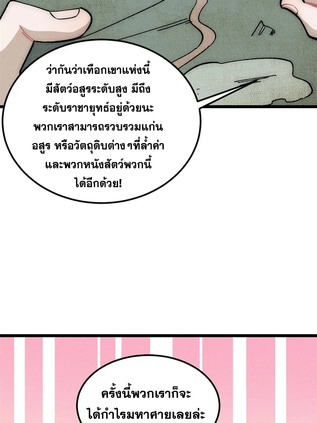 หน้า 51 จาก 81