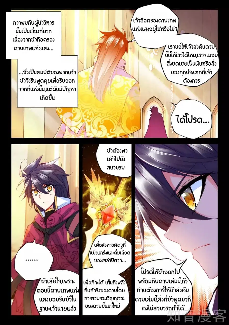 หน้า 5 จาก 21