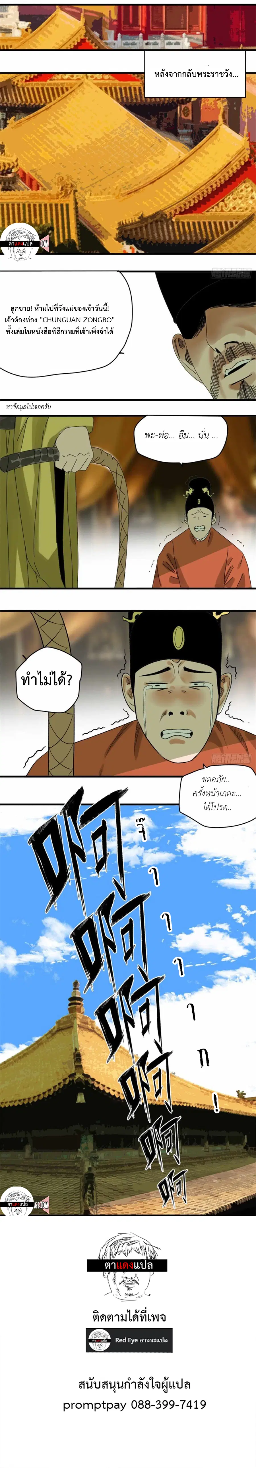 หน้า 4 จาก 5