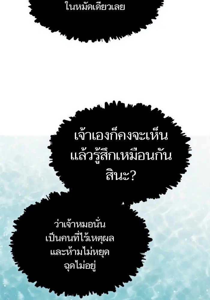 หน้า 240 จาก 250