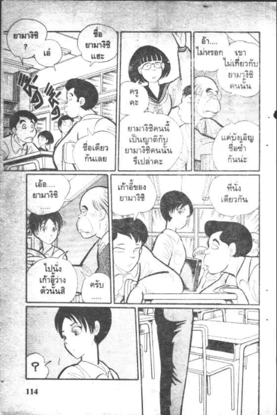 หน้า 2 จาก 10