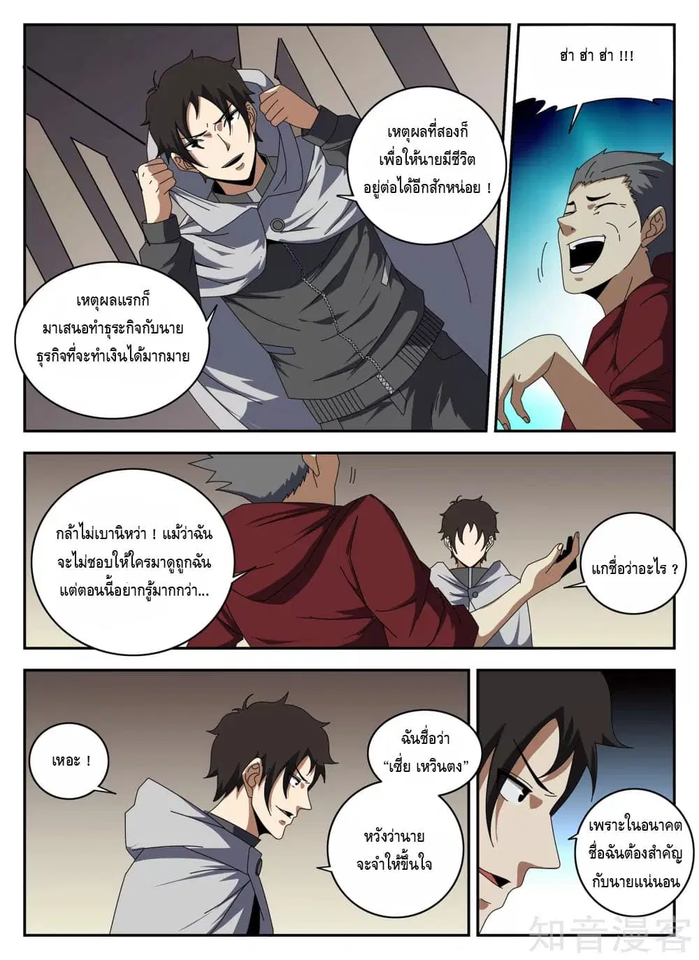 หน้า 7 จาก 13