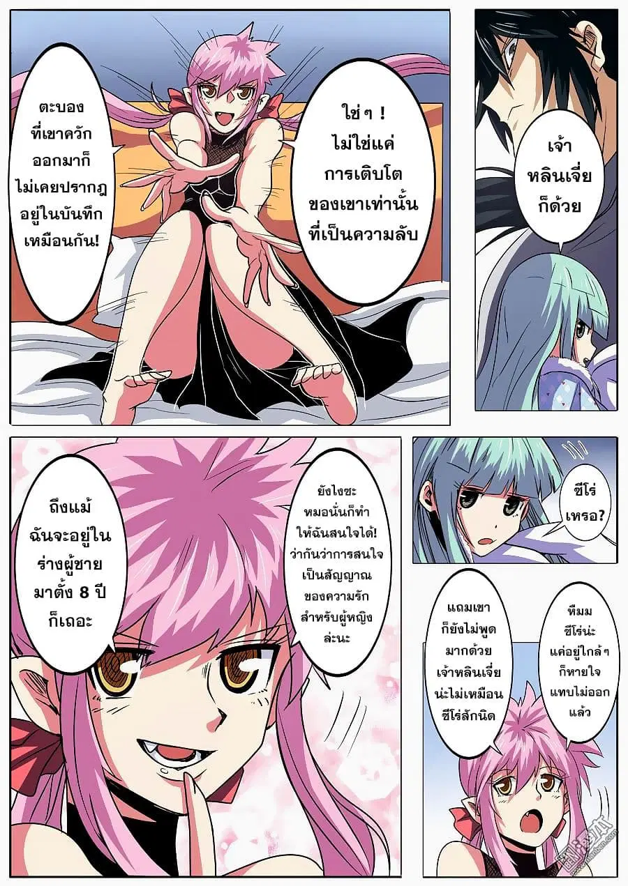 หน้า 10 จาก 16