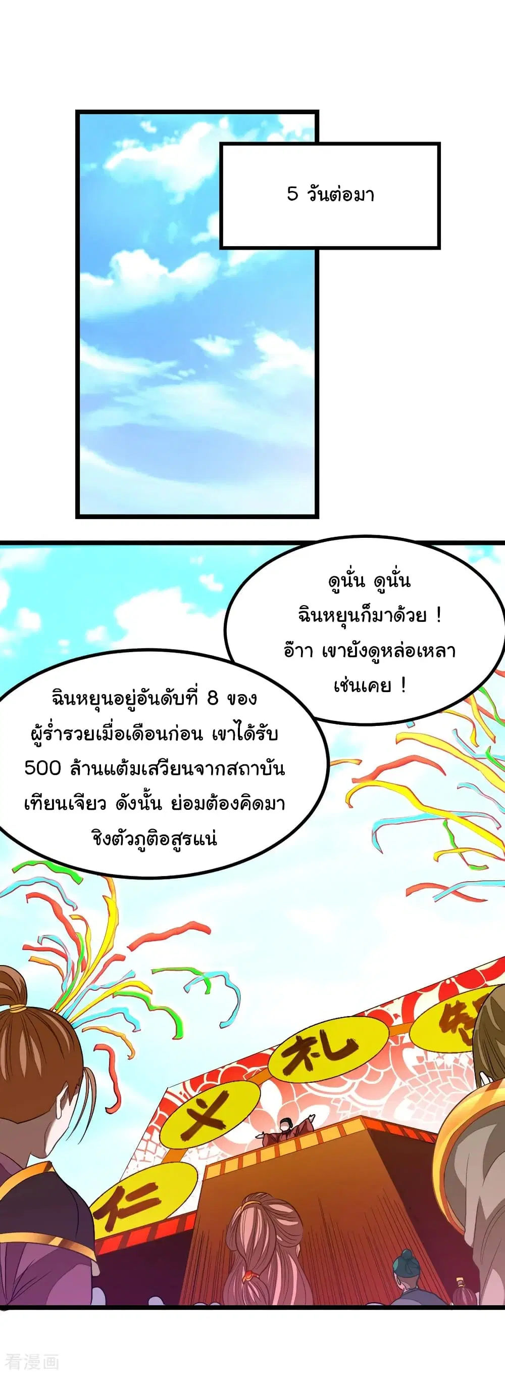หน้า 9 จาก 22