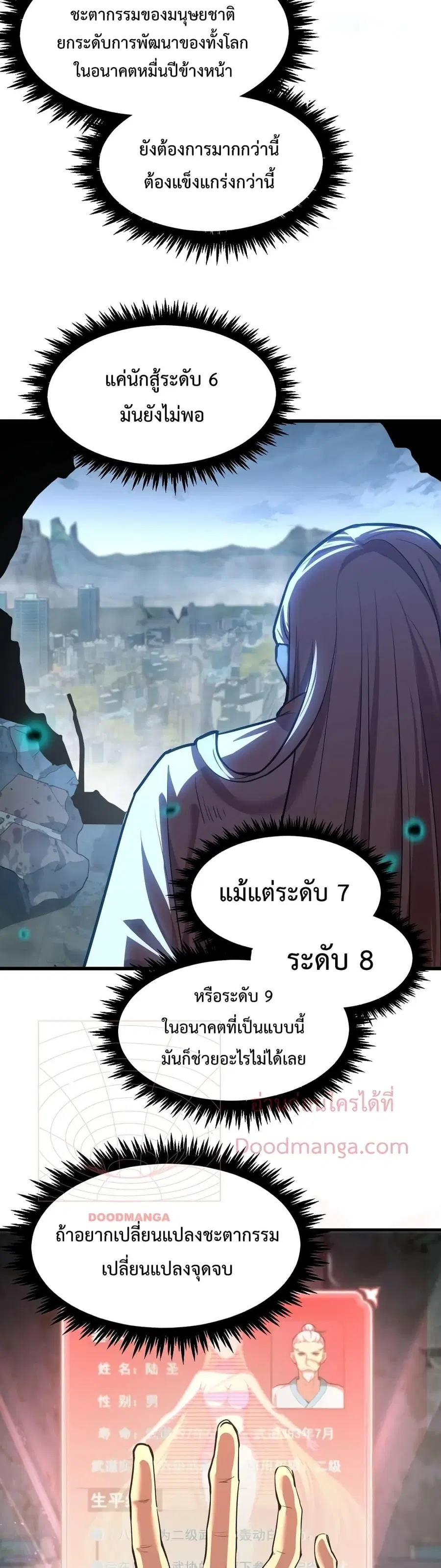 หน้า 30 จาก 32