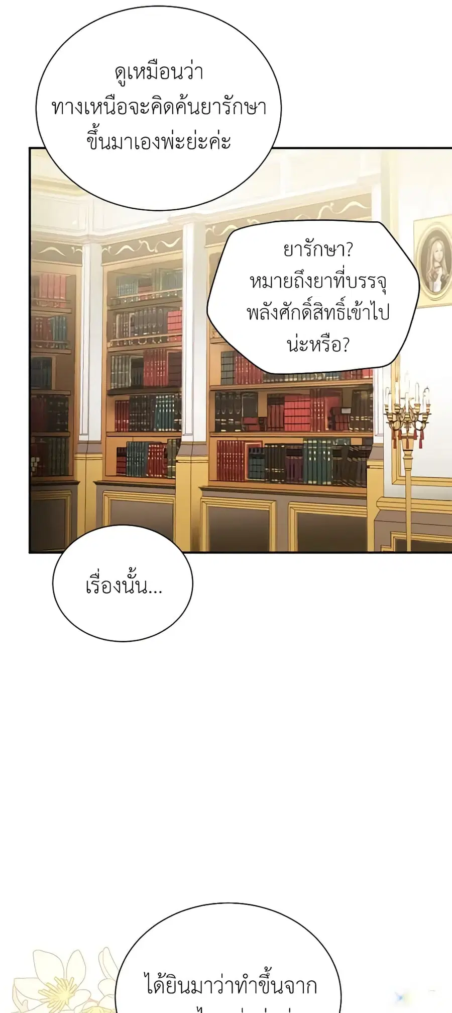 หน้า 29 จาก 50