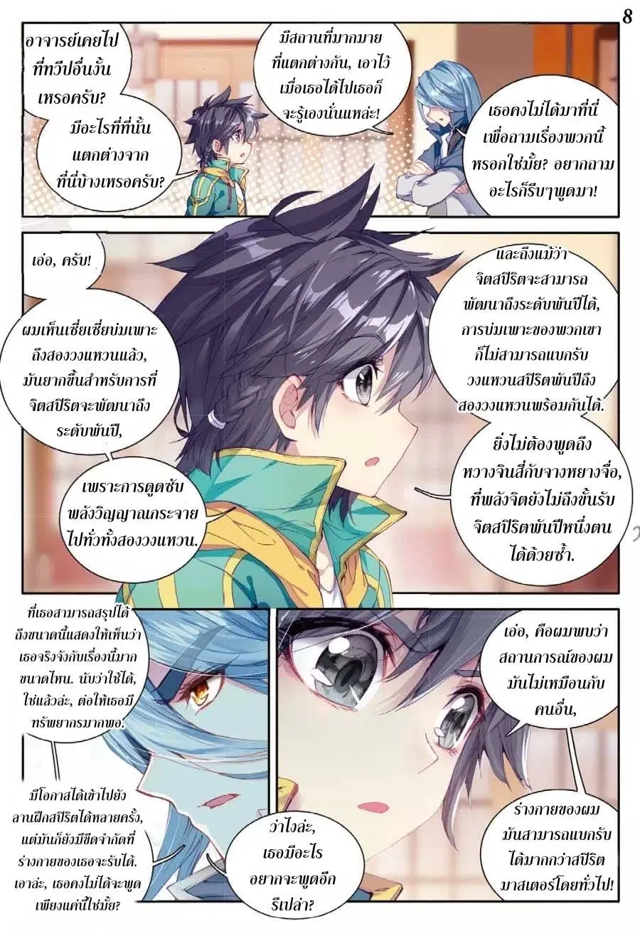 หน้า 9 จาก 16