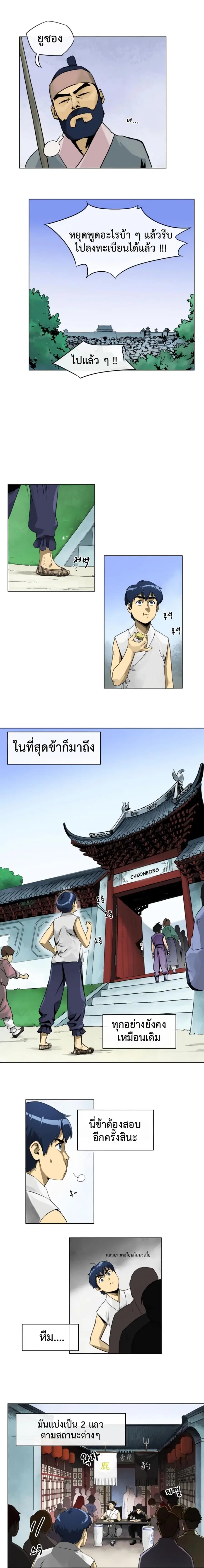 หน้า 5 จาก 10