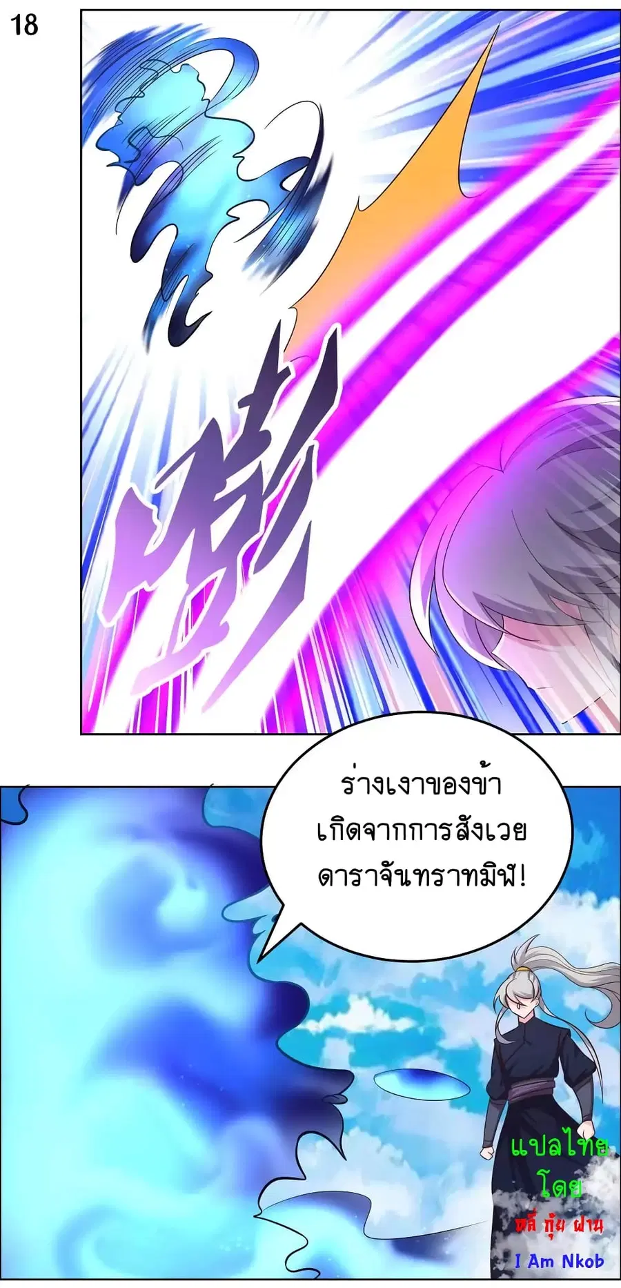 หน้า 20 จาก 27