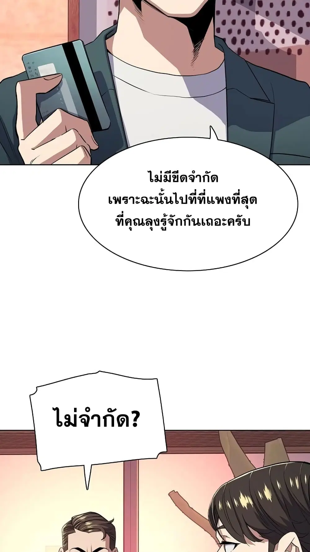 หน้า 82 จาก 92
