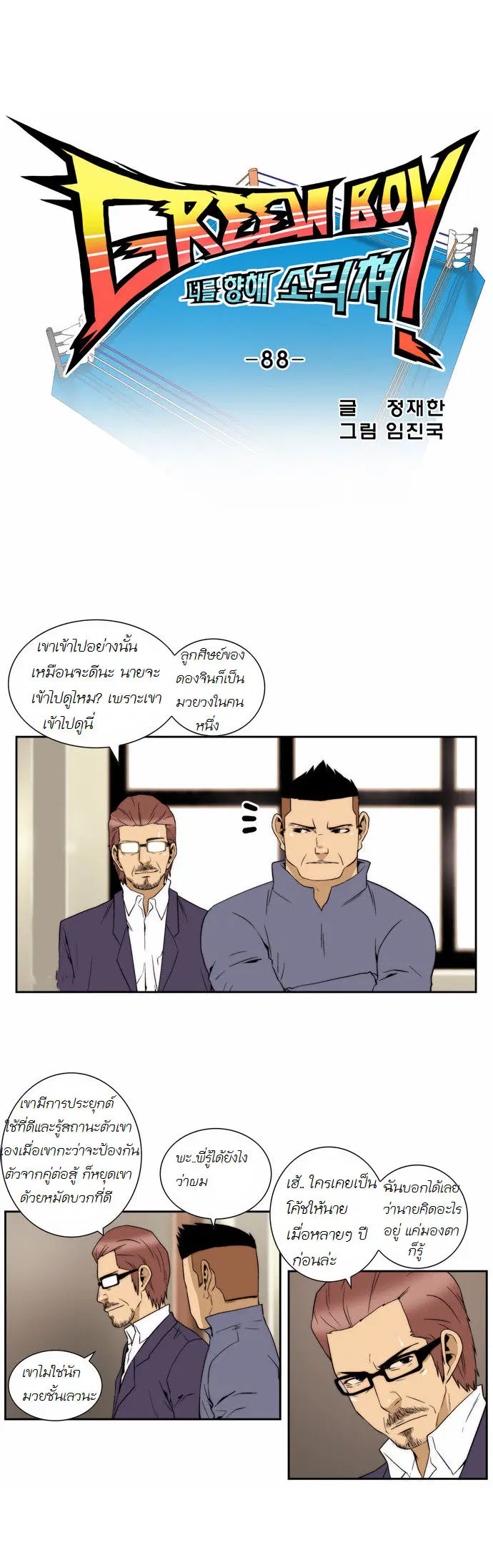 หน้า 6 จาก 16
