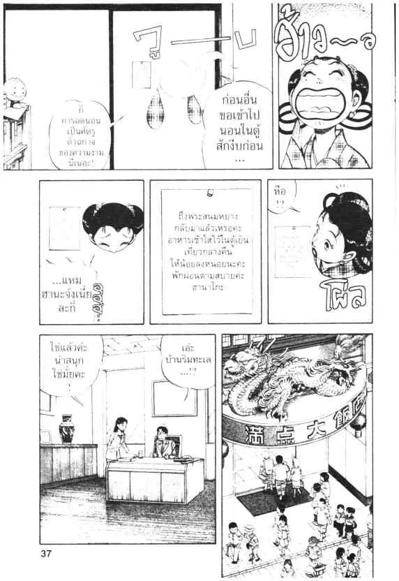 หน้า 5 จาก 28