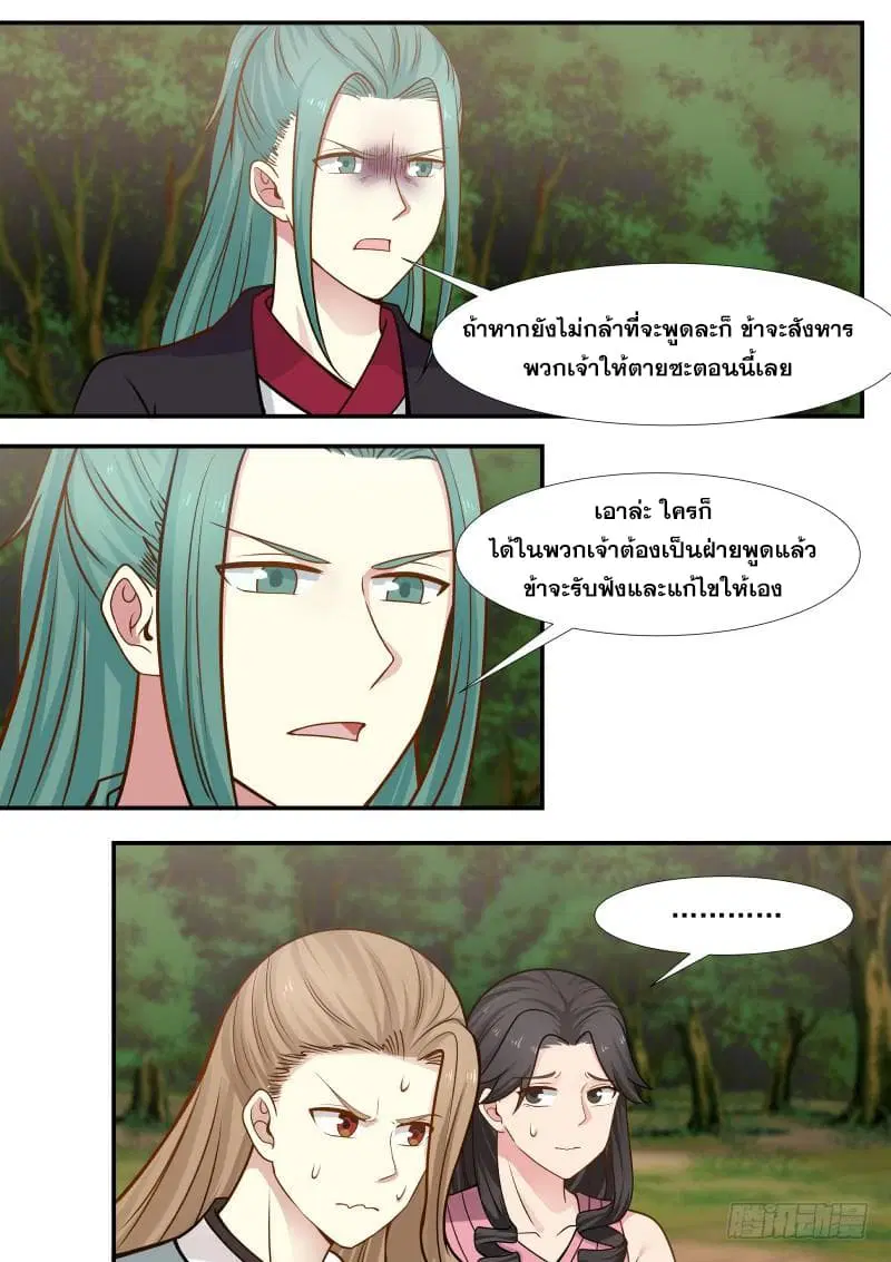 หน้า 7 จาก 14