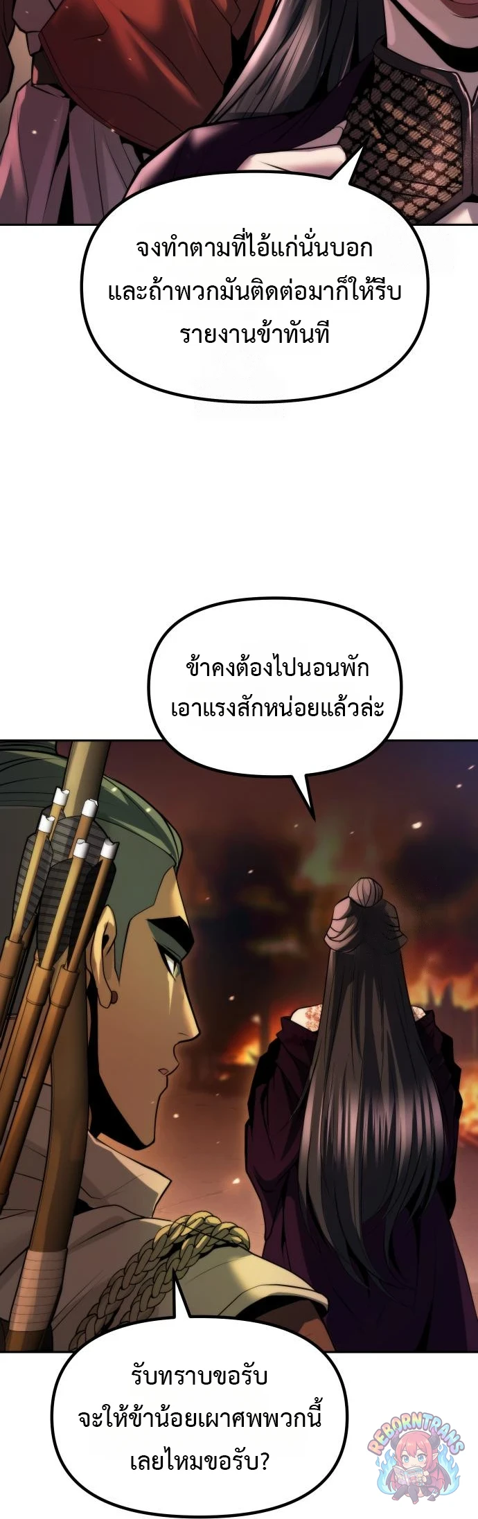 หน้า 80 จาก 88